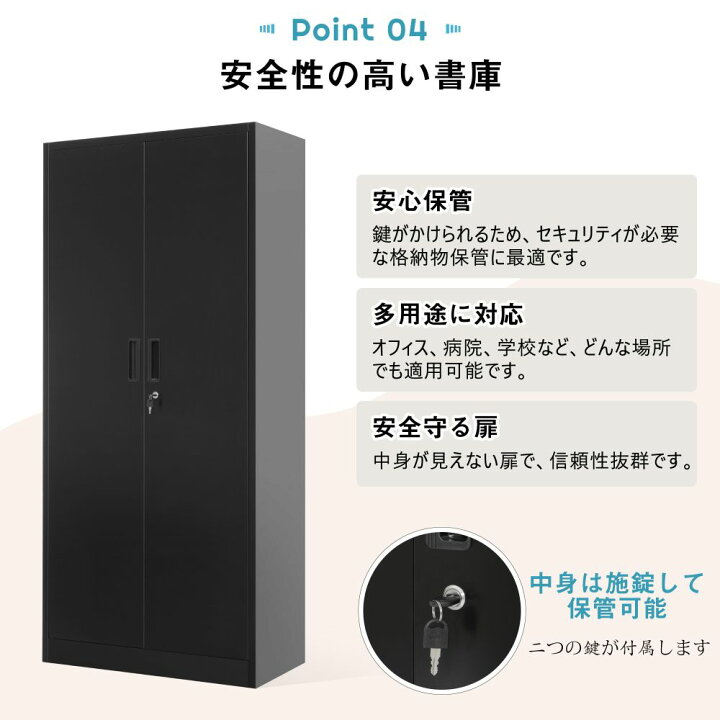 楽天市場】スチール製書庫 鍵付き キャビネット 幅80cm 高さ180cm 書類 