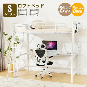 ロフトベッド ホワイト」の人気商品一覧・価格比較 - 価格.com