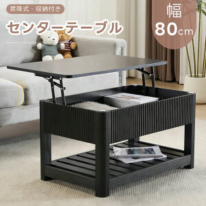ローテーブル 昇降式 コンパクト」の人気商品一覧・価格比較 - 価格.com