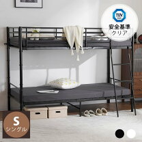 楽天市場】ブラック（2段ベッド｜ベッド）：インテリア・寝具・収納の通販