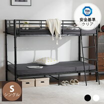 楽天市場】ブラック（2段ベッド｜ベッド）：インテリア・寝具・収納の通販