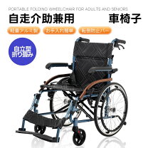 楽天市場】車椅子 ニックの通販