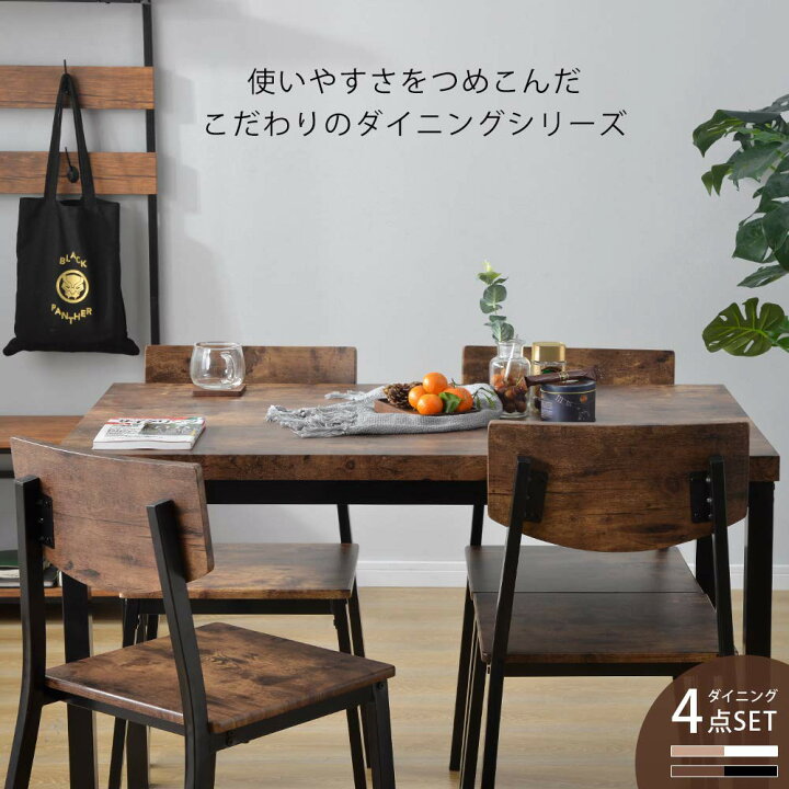楽天市場】ダイニングセット テーブル・チェア5点セット 4人掛け 4人用 