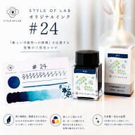【SALE30％OFF＋ポイント5倍】万年筆 インク STYLE OF LAB オリジナルインクセーラー万年筆 青 ブルー ブ…