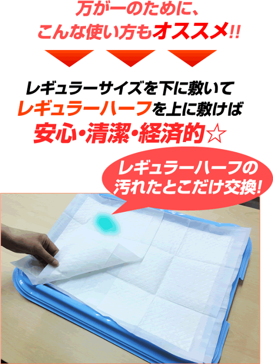 楽天市場】薄型ハーフ ペットシーツ1200枚(400枚入×3個入) | ペットシーツ ペットシート スタイルプラス ペット シーツ トイレシート ペットシーツレギュラー 犬 シート トイレシーツ 犬用トイレシート トイレ おしっこシート : ペットシーツ専門店スタイルプラス 楽天市場】薄型ハーフ ペットシーツ1200枚(400枚入×3個入) | ペットシーツ ペットシート スタイルプラス ペット シーツ トイレシート ペットシーツレギュラー 犬 シート トイレシーツ 犬用トイレシート トイレ おしっこシート : ペットシーツ専門店スタイルプラス