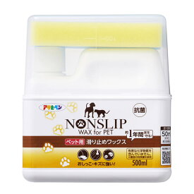 アサヒペン　ペット用すべり止めワックス　500ml（畳約30枚分）約1年間　滑り防止　滑り止め　床用ワックス　すべらないワックス　ペット　犬　猫　介護　安全　骨折防止　フローリング　NON SLIP WAX for PET