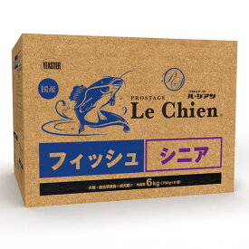 イースター　犬ドライ　プロステージ　ル・シアン　フィッシュ　シニア　7歳からの高齢犬　6kg（750g×8袋）7歳からの高齢犬　国産　アレルギー対応　ルシアン　ドッグフード　全犬種　小粒