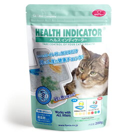 ヘルスインディケーター　猫用　尿pH値測定砂　200gカラーチャート付き　尿チェック　健康チェック　シリカゲル　尿酸値　PH値　尿路結石　下部尿路　結石　消臭　サンド　リター　猫用　猫砂　ネコ砂　トイレ砂　HEALTH INDICATOR　ファンタジーワールド