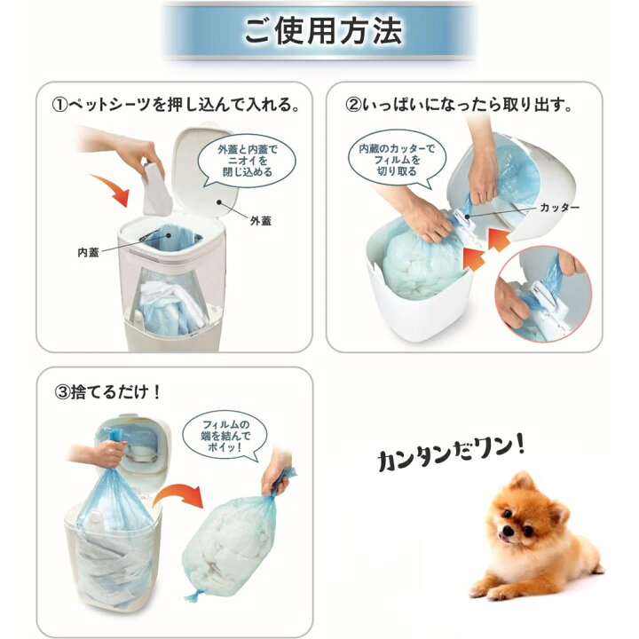楽天市場】トイレ処理ポット パッドロッカー 本体 カートリッジ付き犬 
