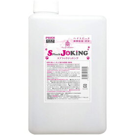 [正規品] スプラック ジョキング　（旧：除菌の王様　ジョキング）　詰め替え用　1000mlペット用　日本製　国産　無香料　瞬間除菌　除菌　消臭　弱酸性　次亜塩素酸水　無香料　犬　猫　うさぎ　小動物　詰替用　SpluckJOKING　プラック　PLUCK