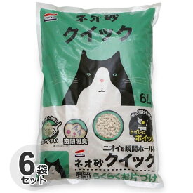 [ケース]国産　コーチョー　ネオ砂　クイック　6L x 6袋 / 10L x 4袋猫砂　ネコ砂　オカラ　消臭　固まる　燃やせる　トイレに流せる　サンド　リタ―　NEO LOO LiFE　箱　業務用