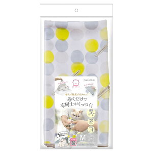 マルカン おうちサロン 包んで保定するクロス M犬 猫 保定具 クロス 暴れる 安全 爪切り 目薬 ハミガキ かわいい 水玉 大判 大きめ タオル 洗濯ネット 包む 代わり