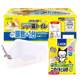 ライオン　コンパクトコーナー猫トイレ　頭数＋1台応援セットアイボリー　猫用　トイレ　固まる猫砂専用　ニオイを取る砂専用　スコップ付　日本製　ゆったり　コンパクト　コーナートイレ　ワイド　オープン　スタートセット　スターターセット　猫　LION