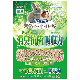 国産　GEX　ラビレット　天然木のトイレ砂　7Lうさぎ用　小動物用　トイレに流せる　消臭　抗菌　天然　消臭砂　トイレ砂　ヒノキ　スギ　木系　流せる　燃やせる　木製　ウッド　ペレット　サンド　リター　日本製　ジェックス