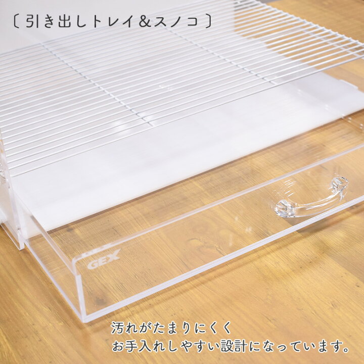 楽天市場】GEX アクリルルーム III 500Highフクロモモンガ/デグー用