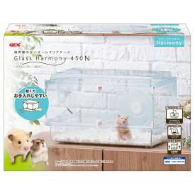 GEX　Harmony　小動物用飼育ケージ　グラスハーモニー　450N給水器・回し車付き　小動物　ハムスター　オシャレ　かわいい　シンプル　クリア　透明　450　N　ケージ　ハーモニーボトル　ハーモニーホイール　ハーモニー　450Plus　ハビんぐ　ジェックス