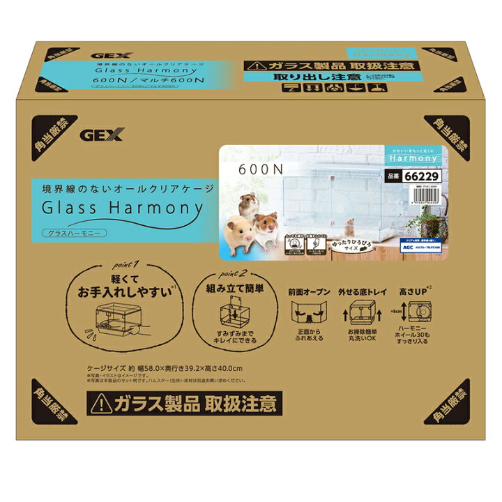楽天市場】GEX Harmony 小動物用飼育ケージ グラスハーモニー 600N 