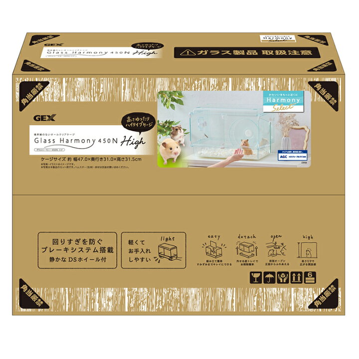 楽天市場】GEX Harmony 小動物用飼育ケージ グラスハーモニー 450N 