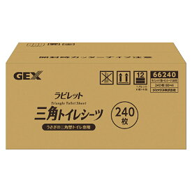 [ケース] GEX　ラビレット　三角トイレシーツ　240枚入り （60枚×4袋）ヒノキア　両面吸収タイプ　日本製　三角ラビレット　うさぎの三角型トイレ専用　うさぎ　小動物　シーツ　ジェックス　三角形　三角トイレにピッタリ　ラビレット三角トイレシーツ
