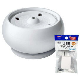 [セット] GEX　ピュアクリスタル　セラモ　1.8L　ホワイト / ブルー + 純正　USBアダプター　G-1A　ホワイト犬猫兼用　自動給水器　獣医師推奨　フィルター式　循環式　給水器　陶器　セラミック　軟水　大容量　シンプル　おしゃれ　白　青　ceramo　ジェックス
