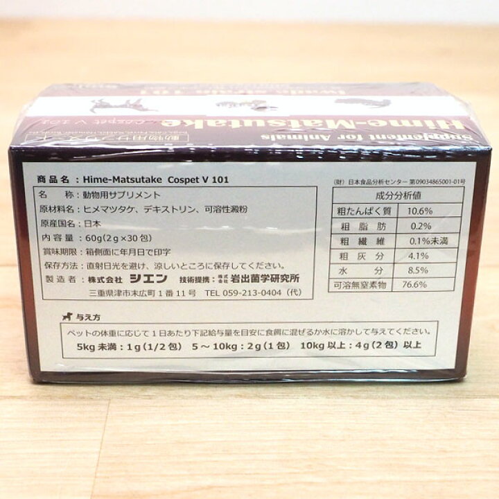 楽天市場】姫マツタケ コスペット V101 60g (2g×30包) エキス顆粒 