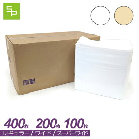 [11/17 9:59までSALE価格] 厚型 ペットシーツ レギュラー 400枚（100枚×4袋） ワイド 200枚（50枚×4袋） スーパーワイド 100枚（25枚×4袋） ペットシーツ専門店 スタイルプラス オリジナル