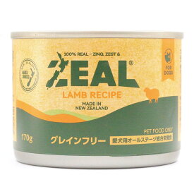 ZEAL　グレインフリー　プレミアム犬缶　ラム　170g穀物不使用　全年齢　ナチュラル　天然素材　羊肉　ラムレシピ　オールステージ　犬用　ドッグフード　缶詰　ウェットフード　犬缶　缶フード　プレミアムフード　ニュージーランド　ジール