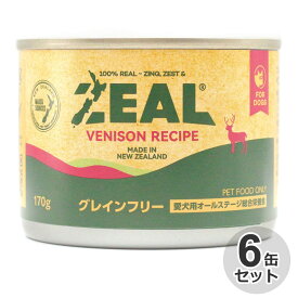 [6缶セット] ZEAL　グレインフリー　プレミアム犬缶　ベニソン　170g穀物不使用　全年齢　ナチュラル　天然素材　鹿肉　ベニソンレシピ　オールステージ　犬用　ドッグフード　缶詰　ウェットフード　犬缶　缶フード　プレミアムフード　ニュージーランド　ジール