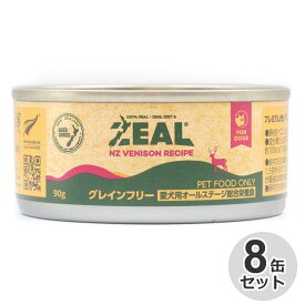 [8缶セット] ZEAL　グレインフリー　プレミアム犬缶　ベニソン　90g穀物不使用　全年齢　ナチュラル　天然素材　鹿肉　ベニソンレシピ　オールステージ　犬用　ドッグフード　缶詰　ウェットフード　犬缶　缶フード　プレミアムフード　ニュージーランド　ジール