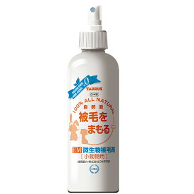 国産　トーラス　EM微生物被毛剤　小動物用　250mlうさぎ モルモット ハムスター フェレット 小動物　自然派　グルーミングスプレー　被毛　ふわふわ　さらさら　界面活性剤不使用　香料不使用　ノンアルコール　ボディケア　天然由来成分　日本製