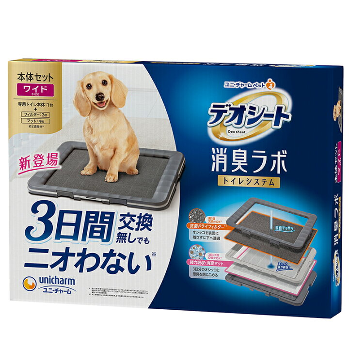 楽天市場】デオシート 消臭ラボ トイレシステム 本体セット ワイド 