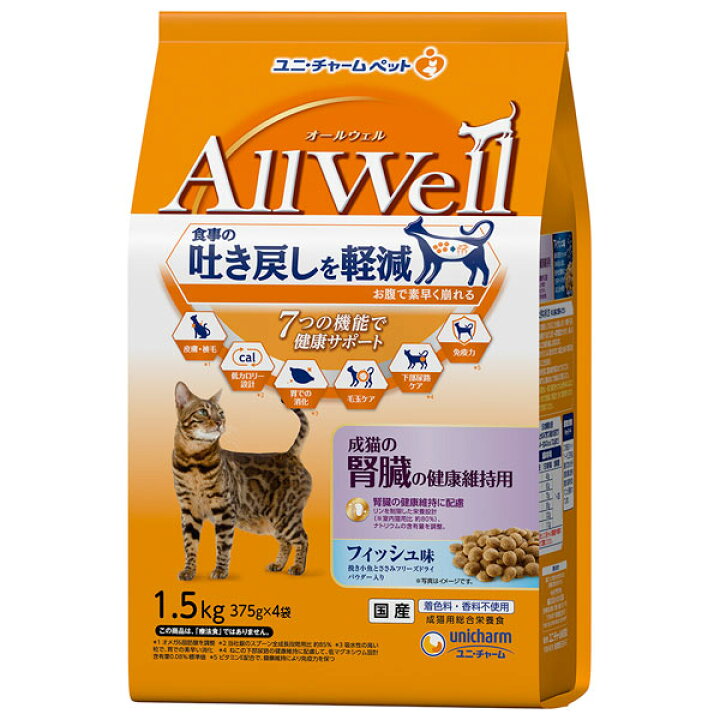 楽天市場】国産 Allwell オールウェル 成猫の腎臓の健康維持用 