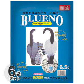 [ケース] 国産　ペパーレット　ブルーノ　6.5L×6袋紙砂　色が変わる　固まる　燃やせる　消臭　猫砂　ネコ砂　紙製　紙の砂　ペーパーサンド　サンド　リター　日本製　ブルー　BLUENO　箱　業務用　まとめ買い