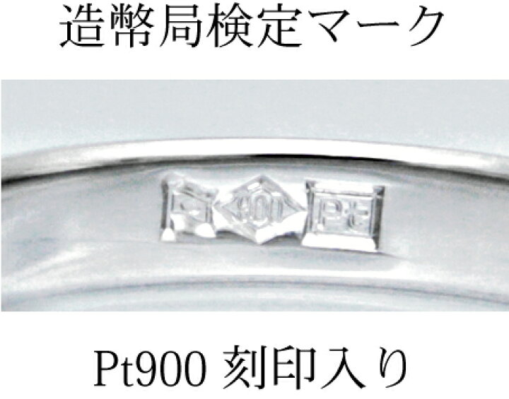 楽天市場】【特別価格提供品】プラチナ900【造幣局検定マーク入り 