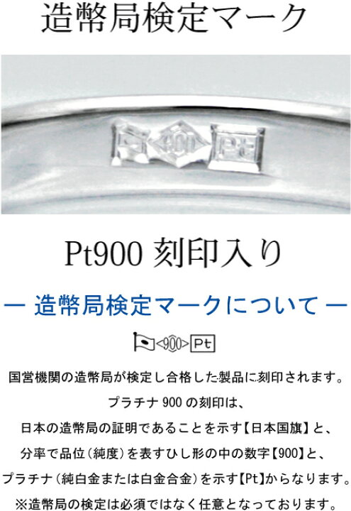 楽天市場】指輪 リング プラチナ Pt900【造幣局検定マーク入り】幅3.3  