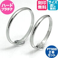 結婚指輪 プラチナ Pt900 ペア 2本セット【2本セット価格】幅1.8mm 細身 鍛造 ハードプラチナ 甲丸 マリ…