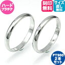 結婚指輪 プラチナ Pt900 幅 2.8mm ペア ダイヤモンド マリッジリング ペアリング【2本セット価格】【ハードプラチナ…