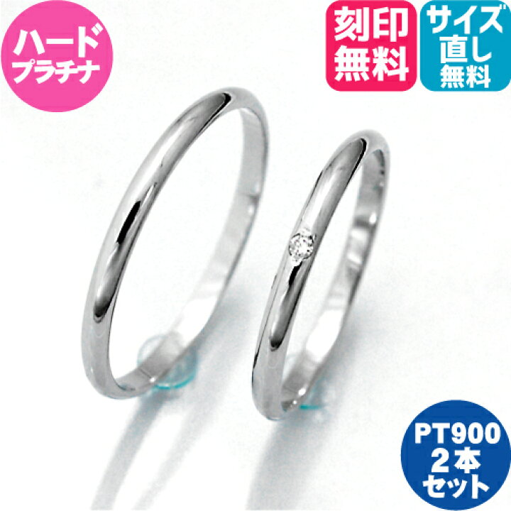 楽天市場】結婚指輪 プラチナ Pt900 ペア ダイヤモンド マリッジリング 