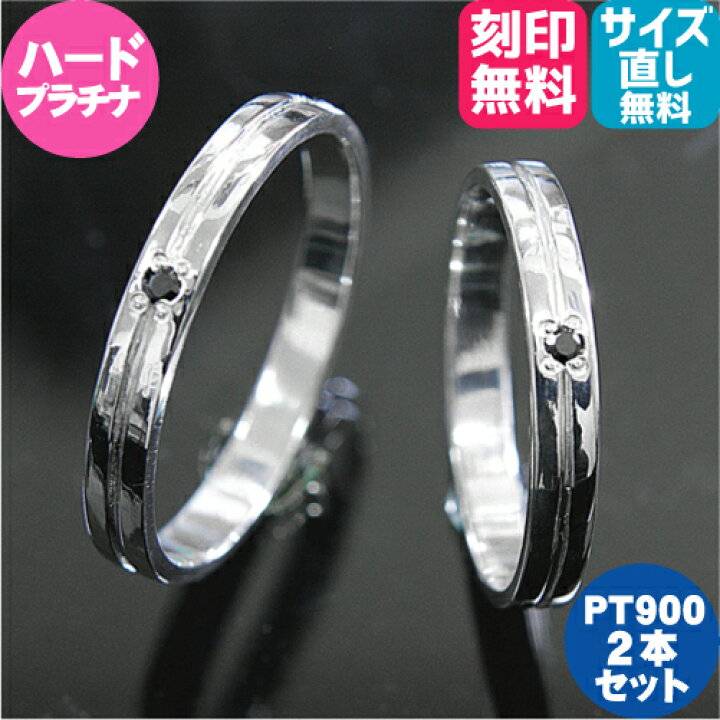 楽天市場】結婚指輪 プラチナ Pt900 ブラックダイヤ マリッジリング 