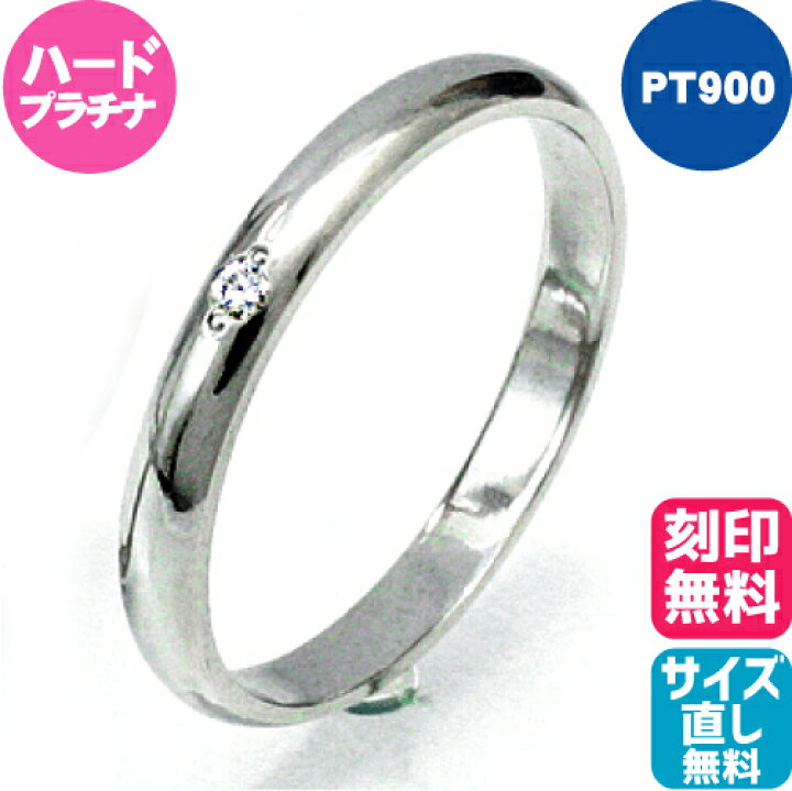 楽天市場】指輪 リング プラチナ Pt900 ダイヤモンド【ハードプラチナ  