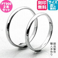 結婚指輪 プラチナ Pt900 幅 2.1mm ハードプラチナ マリッジリング ペアリング【2本セット価格 ハードプ…