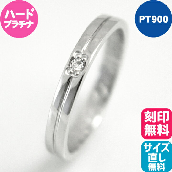 楽天市場】指輪 リング ダイヤ プラチナ Pt900 【ハードプラチナ使用 