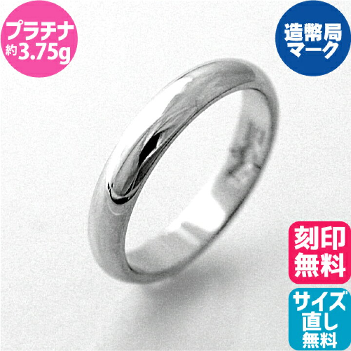楽天市場】指輪 リング プラチナ Pt900【造幣局検定マーク入り】幅3.3 