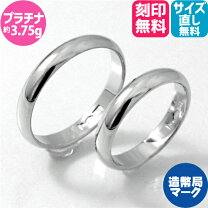 楽天市場】結婚指輪 プラチナ ペア 甲丸 3.3mmの通販