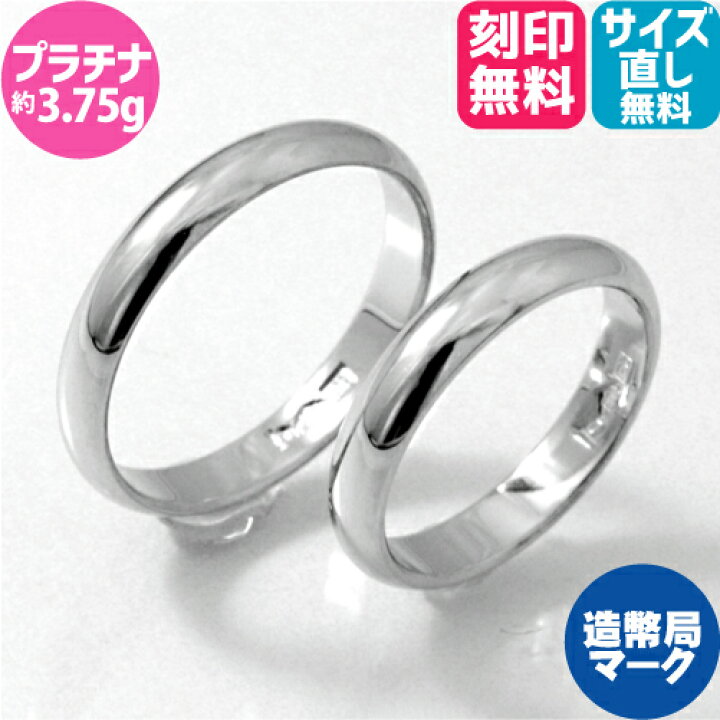 楽天市場】結婚指輪 ペア プラチナ Pt900 マリッジリング ペアリング 