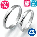 結婚指輪 プラチナ Pt900 チタン ペア 幅 2.8mm「ハードプラチナ900＆純チタンのペアリング」 ダイヤ マリッジリング …