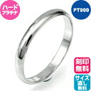 指輪 リング プラチナ Pt900 幅 2.8mm 鍛造【 ハードプラチナ900 】オーダー製作 ☆★ハードプラチナ使用★☆ シンプ…