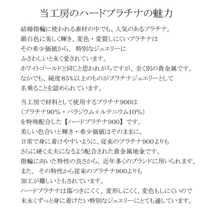 楽天市場】指輪 リング プラチナ Pt900【 ハードプラチナ使用 】刻印 