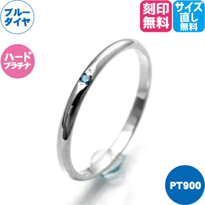 楽天市場】指輪 リング プラチナ Pt900 ブルーダイヤモンド【ハード  