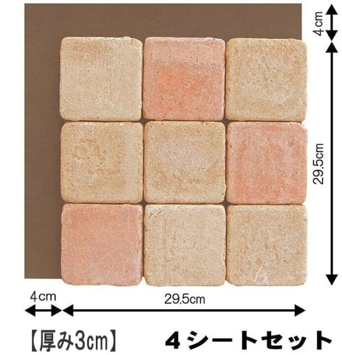 楽天市場 雑草対策 レンガ貼り 防草マット 庭 タイル 置くだけ Diy ガーデニング レンガ 敷石 敷き石 おしゃれ 敷くだけ 防草シート 庭用 ピンコロ 舗石風 簡単 雑草防止マット 4シ ト 砂利タイル敷石のスタイルストーン